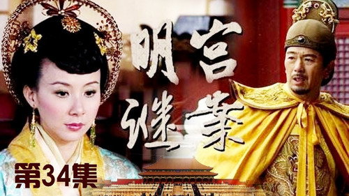 Da Ming Qi Cai - Season 1 Backdrop Blur