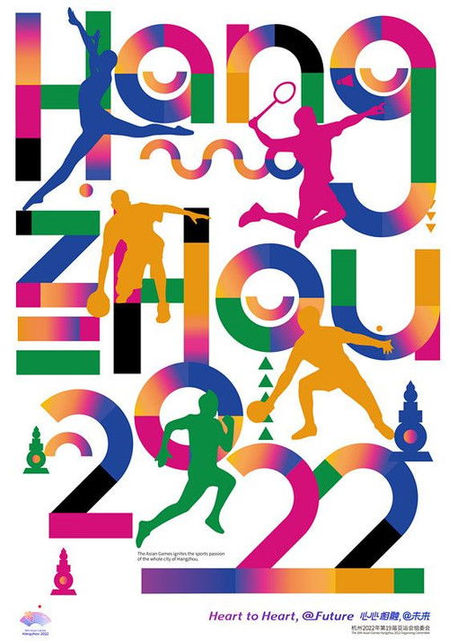 杭州第19届亚运会开幕式 poster