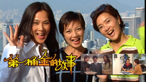 第一桶金的故事