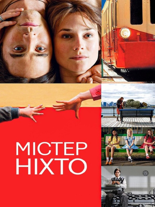 Містер Ніхто / Mr. Nobody (2009) TMDB poster
