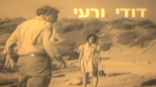 דודי ורעי Backdrop Blur