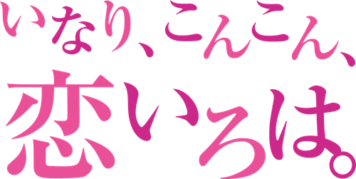 Inari Kon Kon