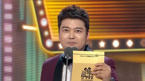 MBC 방송연예대상, S18E02 - (2018)