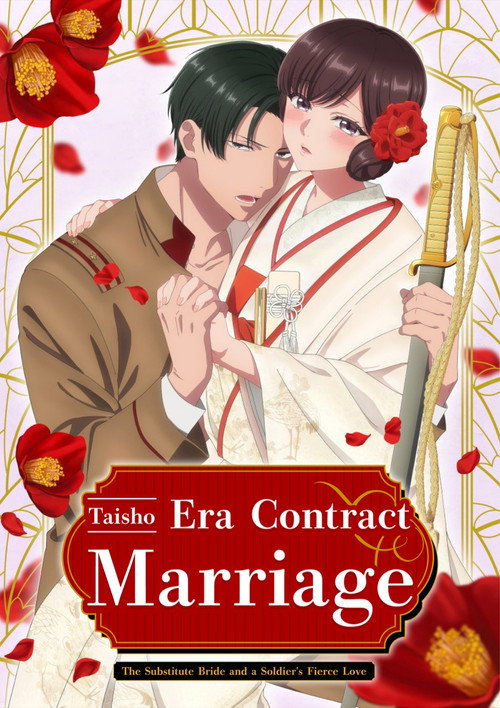 Taisho Era Contract Marriage ~ The Substitute Bride and a Soldier's Fierce Love