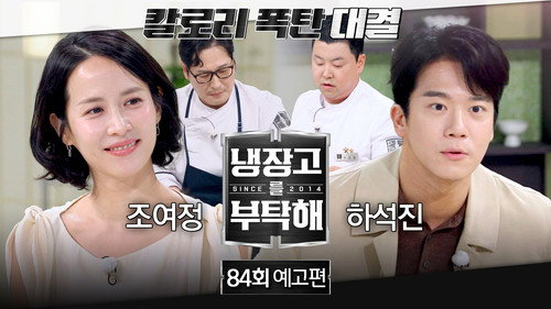 Episode 84
