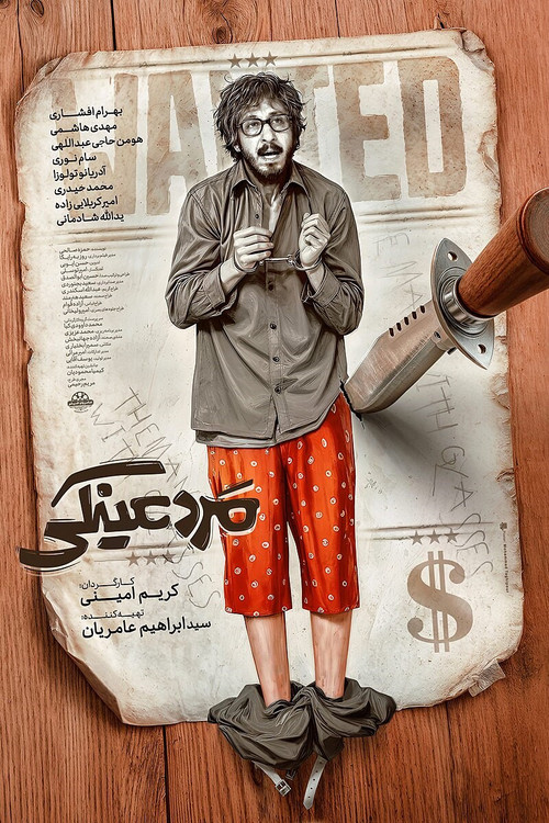 The Man with Glasses poster