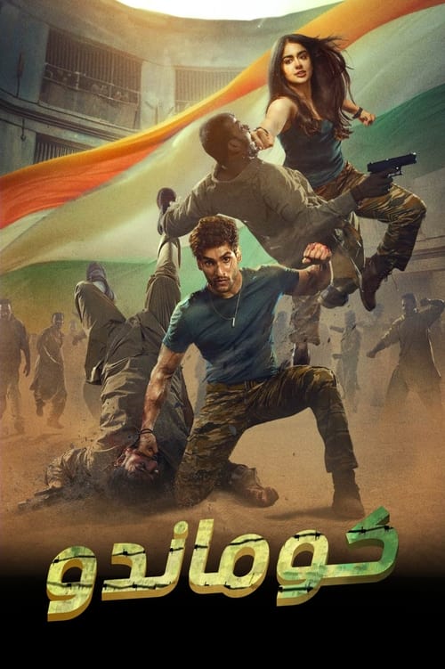 Escena 5 de Commando