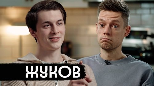 Épisode 20