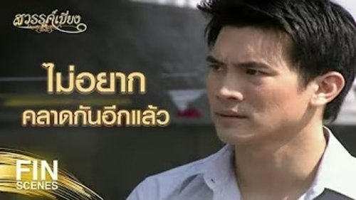 Image de l'épisode 26