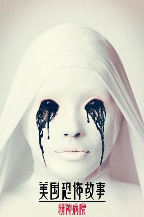 American Horror Story