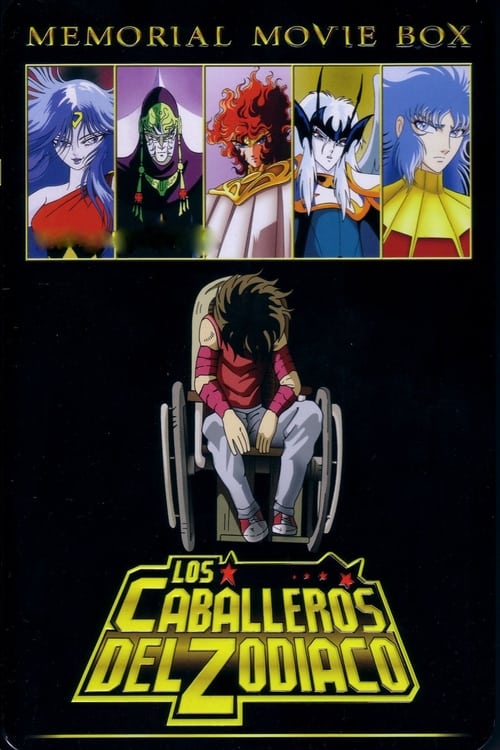 Pòster de 聖闘士星矢シリーズ