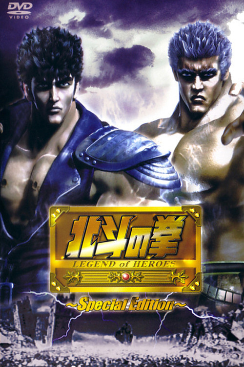 Fist of The North Star: Legend of Heroes
