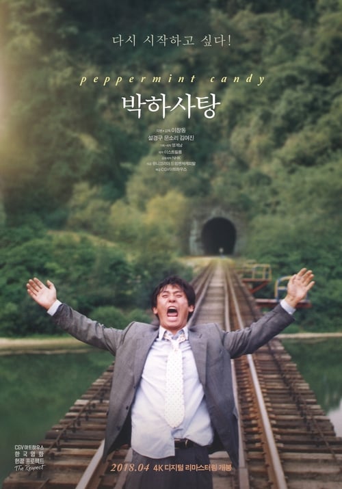 박하사탕 (2000) poster