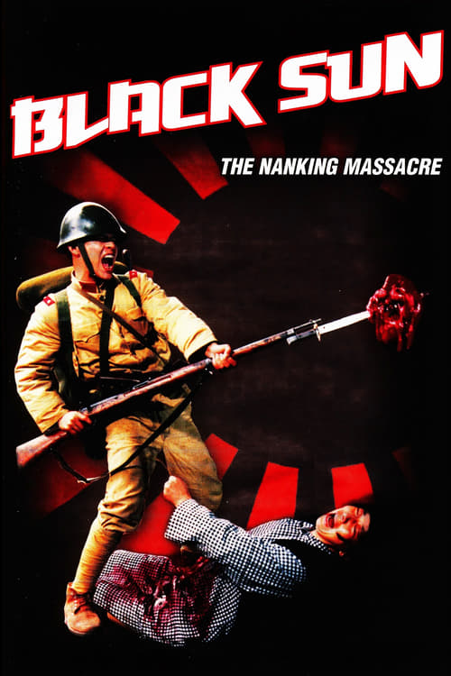 Poster 黑太陽：南京大屠殺 1995