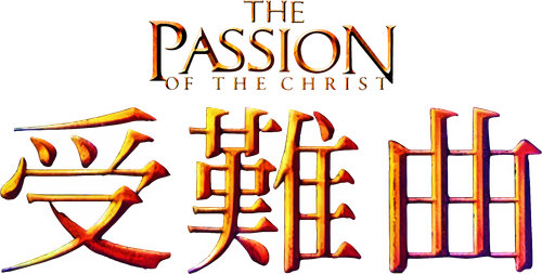 The Passion of the Christ