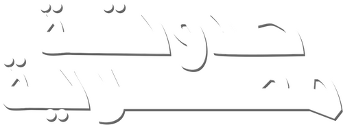 حدوتة مصرية