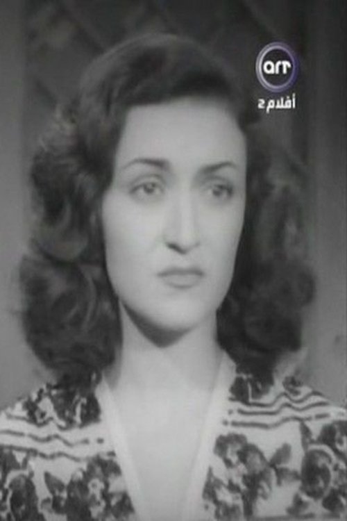 Image de Amina Sherif