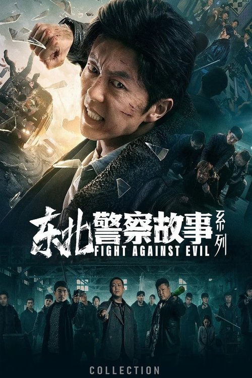 Fight Against Evil Collection