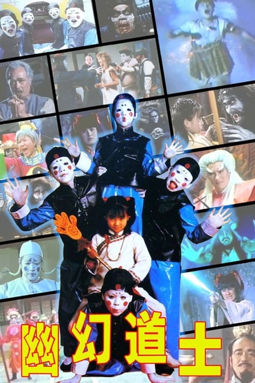 Poster 幽幻道士 1986