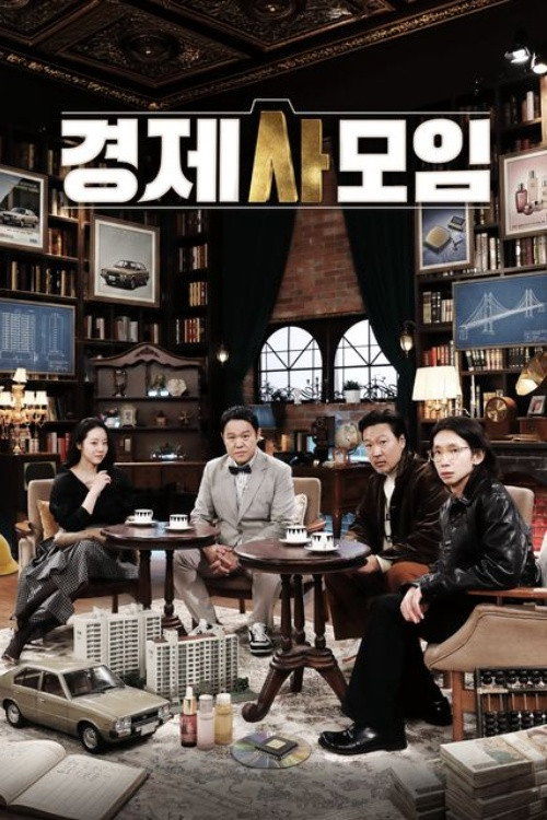 Poster (Koreanisch)