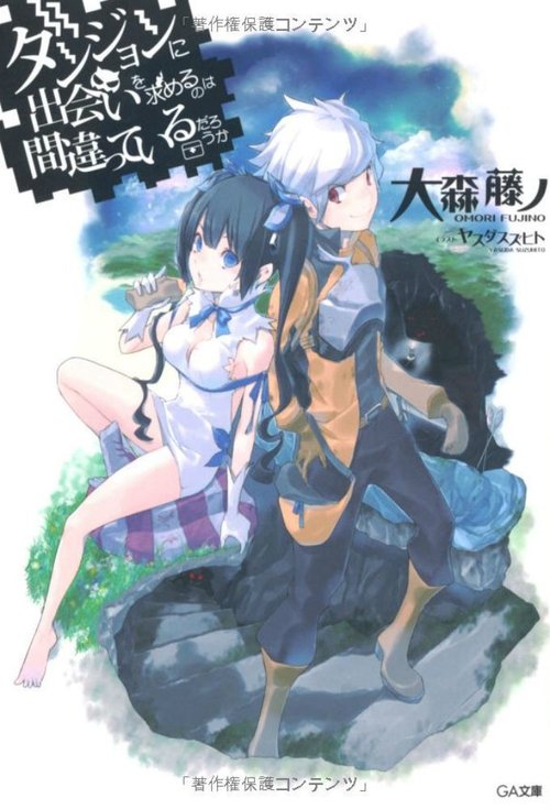 DanMachi - La légende des Familias, S01 - (2015)