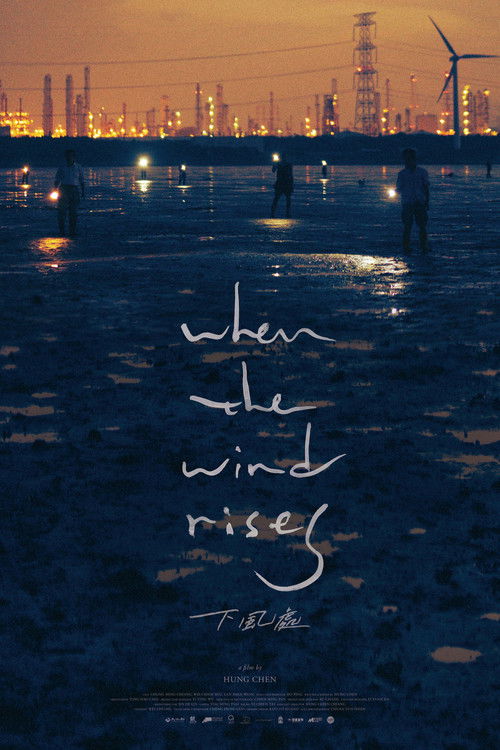 When the Wind Rises poster