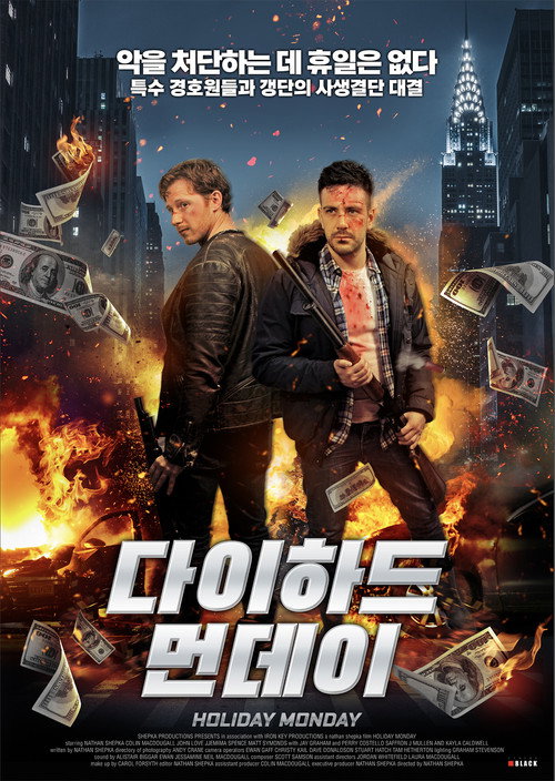 Holiday Monday poster