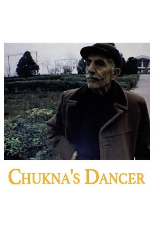 Чудак из Чукна