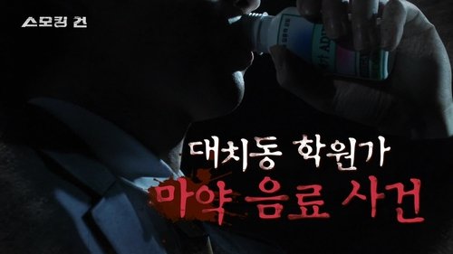 Image de l'épisode 33