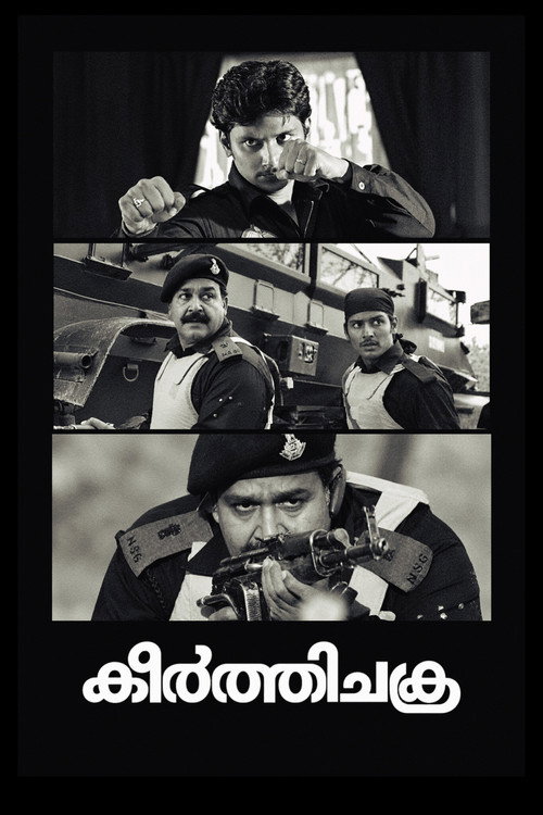 കീര്‍ത്തിചക്ര