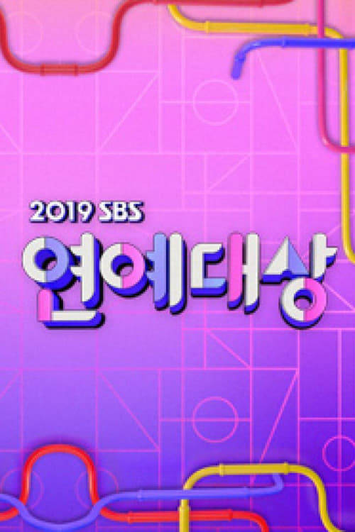 SBS 연예대상, S13E01 - (2019)
