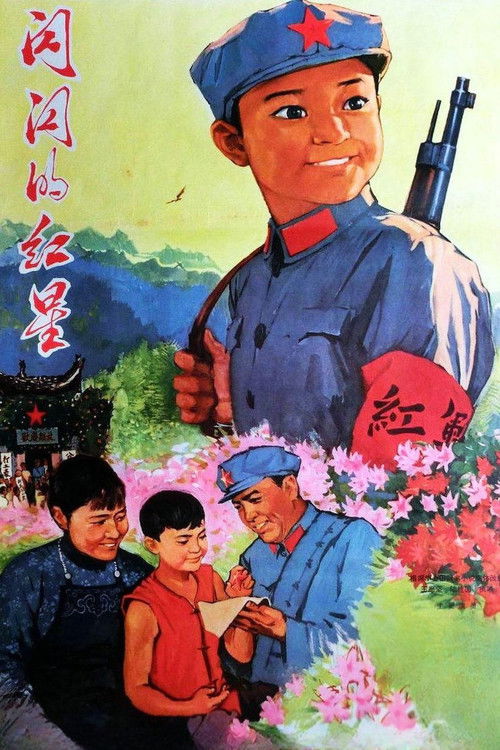 Sparkling Red Star poster