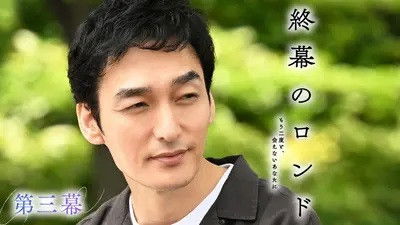 Image de l'épisode 3