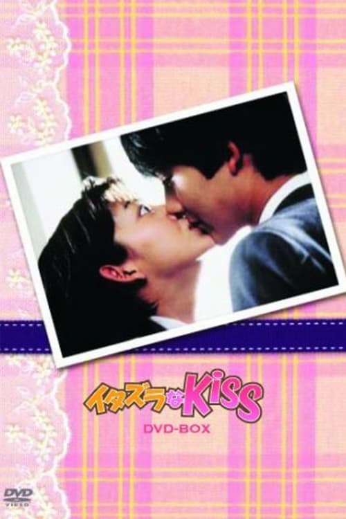 Poster Itazura na Kiss