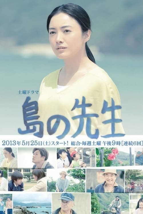 Poster The Island Teacher