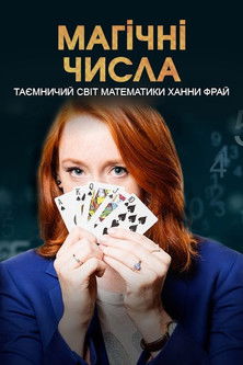 Escena 4 de Magic Numbers: Hannah Fry's Mysterious World of Maths