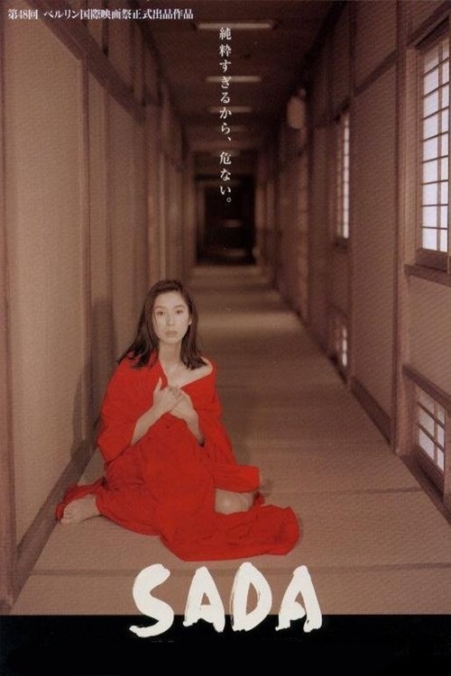 Sada 戯作・阿部定の生涯 movie poster player