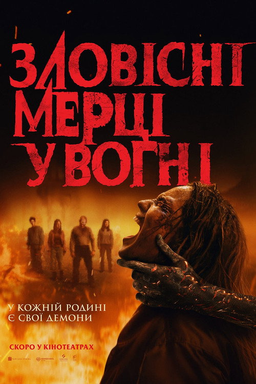 Evil Dead Burn poster