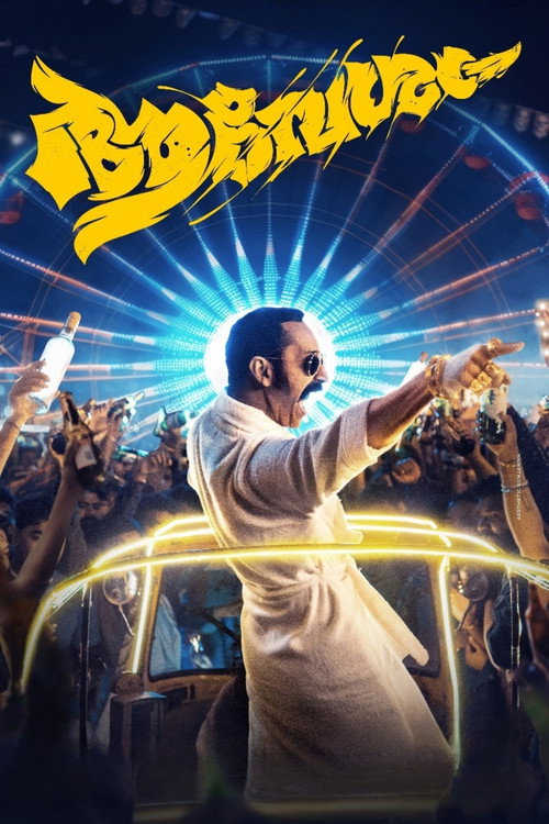 Aavesham poster