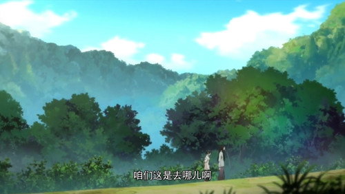 Hitori No Shita: The Outcast: 1×7