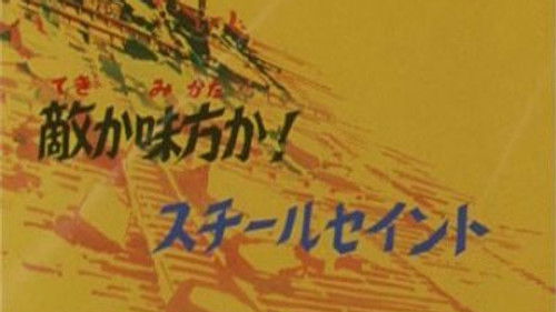 Os Cavaleiros do Zodíaco Dublado – Episódio 26