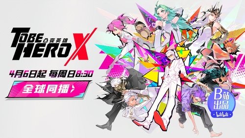 TO BE HERO X: 1×1