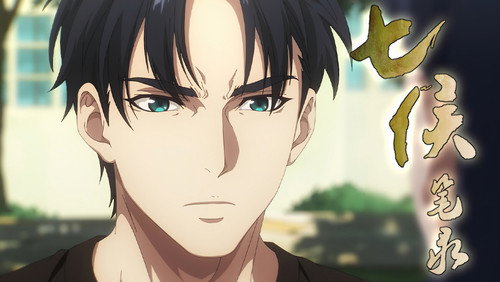 Spirits in Chinese Brushes – Episódio 4