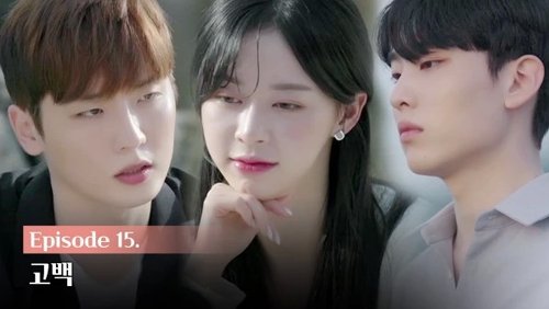 EXchange: 1×15