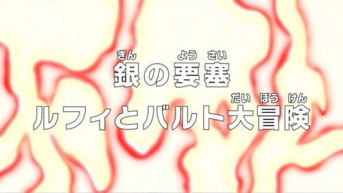 One Piece – Episódio 747