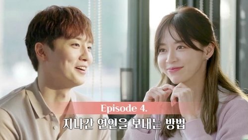 EXchange: 1×4