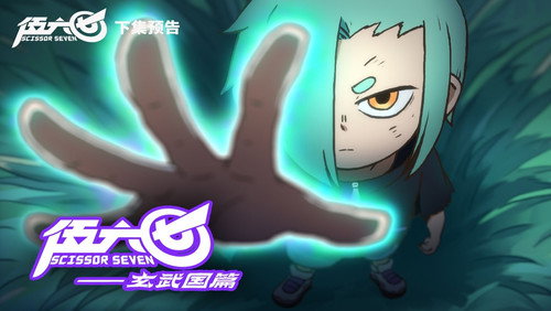 Scissor Seven 3 – Episódio 6