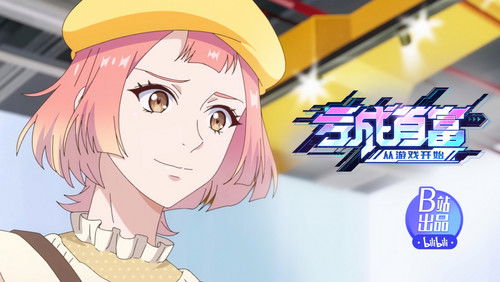 Kui Cheng Shoufu Cong Youxi Kaishi – Episódio 6