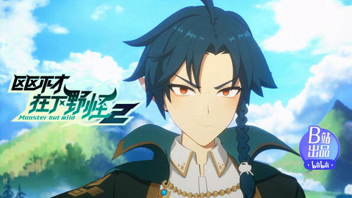 Monster but Wild 2 – Episódio 4