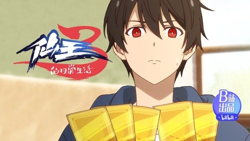 The Daily Life of the Immortal King: 3×6